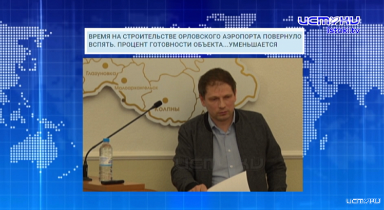 Экспресс - новости: квантовый скачок Орловской области назад
