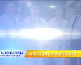 Помощь пенсионерам в разгар пандемии, «учитель Вселенной» — сегодня в программе «Оперативный эфир»