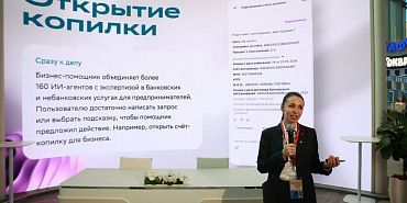 ИИ для малого бизнеса: как Сбер снижает порог входа в искусственный интеллект на ПМЭФ-2026