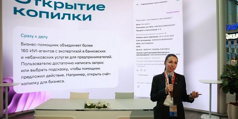 ИИ для малого бизнеса: как Сбер снижает порог входа в искусственный интеллект на ПМЭФ-2026