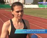 Небольшим группами и с соблюдением дистанции: у орловских легкоатлетов начались тренировки