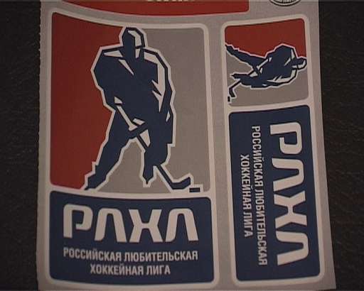 Завершился всероссийский хоккейный фестиваль среди любительских команд