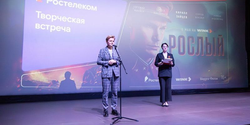 Ростелеком кинопоказ В Брянске прошёл спецпоказ фильма «Рослый» о герое Иване Рослом