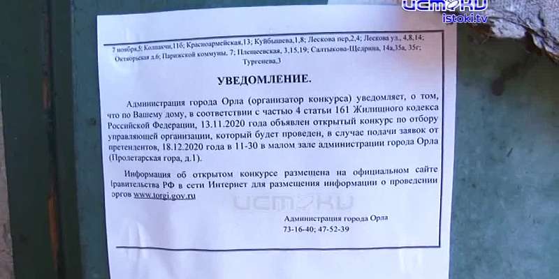 За 1,5 месяца до расселения в Орле затопило нечистотами двухэтажку