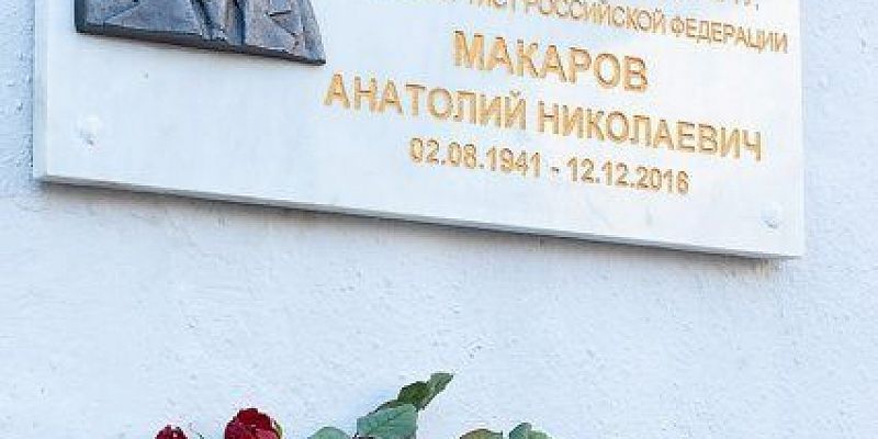 В День артиста в Орле открыли новую мемориальную доску