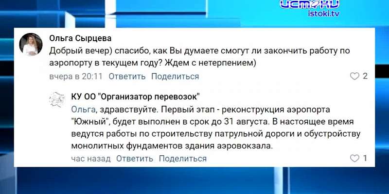 Генеральный директор МУП ТТП Игорь Косолапов рассказал о дальнейших планах предприятия, об этом и не только в рубрике экспресс новости