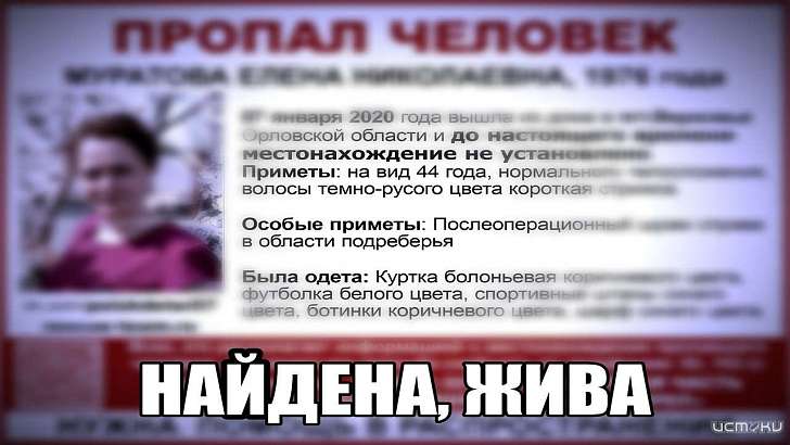 Пропавшую на Рождество жительницу Орловщины нашли в заброшенном здании
