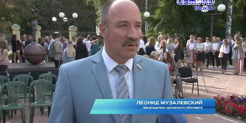 Новый учебный год начался сегодня для 156 тысяч юных орловчан
