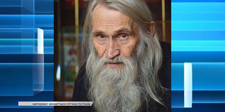 Скоро на Орловщине появится памятник старцу Илию. Экспресс - новости.