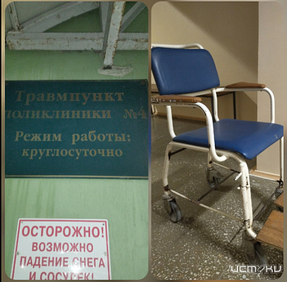 Орловчанка рассказала о самодельном кресле-каталке в травмпункте больницы им. Боткина