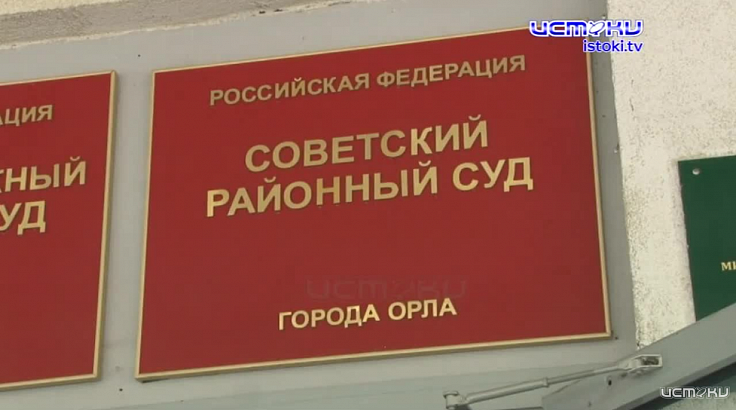 Несчастный случай на орловском производстве компенсирован 300-ми тысячами рублей