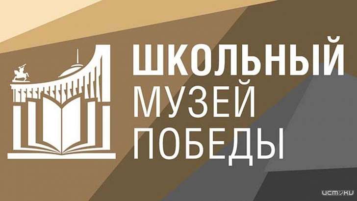 Орловские музеи могут стать партнерами московского Музея Победы 