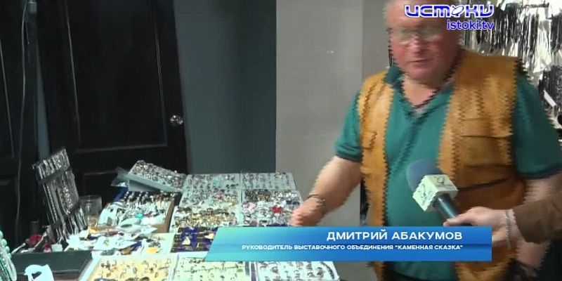 «Каменная сказка» снова в Орле! Самоцветные камни всех форм и размеров ждут своих ценителей
