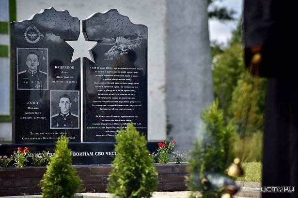 На Орловщине открыли памятник героическому экипажу вертолета Ми-28НМ