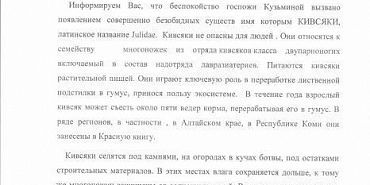 УК дала шокирующий ответ по поводу червей, атакующих орловскую многоэтажку УК дала шокирующий ответ по поводу червей, атакующих орловскую многоэтажку