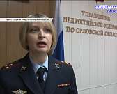 Сбежавших из орловской спецбольницы мужчин нашли, в Орловской области полицейские задержали курьера телефонных мошенников, а драмтеатр приглашает жите...