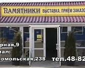 Компания «Артмемориал» изготавливает памятники и ограды любой сложности по индивидуальному заказу