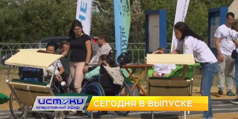Кризис ТТП, инклюзивный пляж в Орле — сегодня в программе «Оперативный эфир»