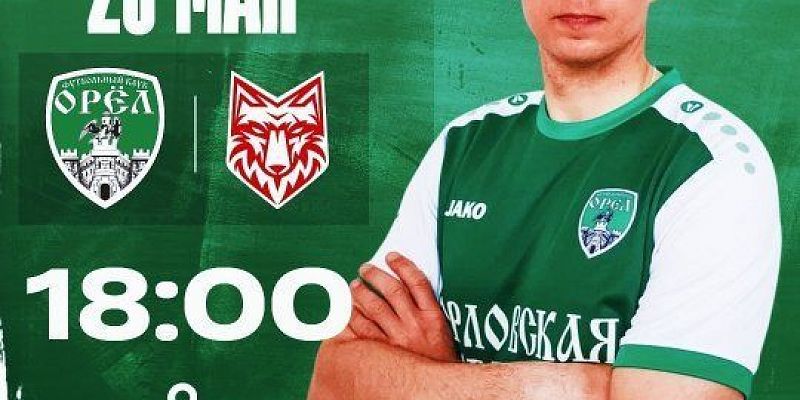 Завтра ФК "Орел" примет на своем поле лидера турнира - "Спартак" из Тамбова 
