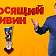 Орловские КВН-щики примут участие в фестивале «Голосящий КиВиН»
