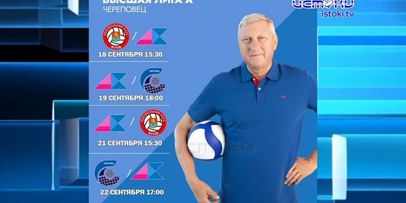 Профессиональный женский волейбол пришел в Орел