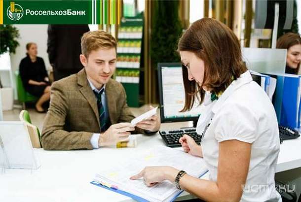 Орловский филиал Росссельхозбанка предлагает вклад «Инвестиционный»