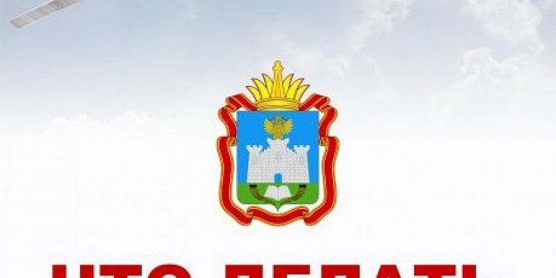 Что делать при атаке БПЛА? Орловское правительство информирует