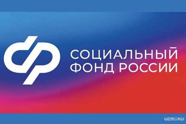 Социальный фонд опубликовал график работы в праздники