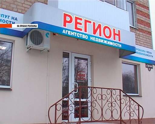 Агентство Недвижимости Регион