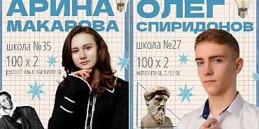 В Орле появилось два мультистобалльника