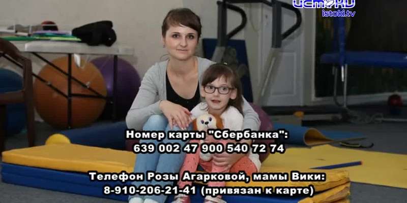 Срочно требуется помощь Вике Агарковой