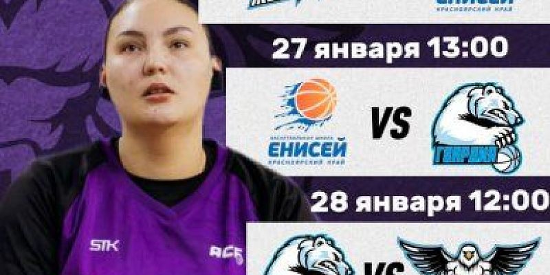 Орловчан приглашают посмотреть женский баскетбол 