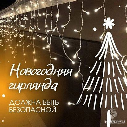 Гирлянда уже стала предметом интерьера у орловчан