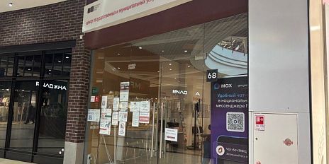 В Орловской области не работают МФЦ