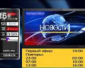 Праздничный выпуск "Оперативного эфира" в 19:00