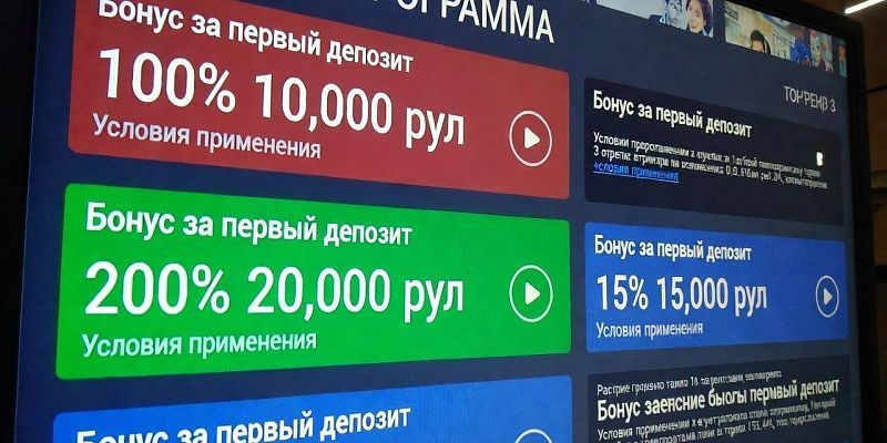 Бонусные программы букмекеров: как устроены акции, отыгрыш и уровни достижений
