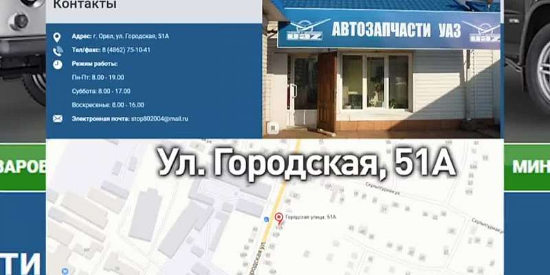 Качественные запчасти и комплектующие в Орле