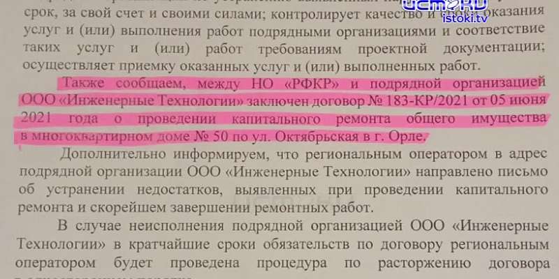 Дом рушится, крыша течет, канализация забита. К нам в редакцию за помощью обратились жители дома №50 по улице Октябрьская