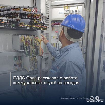 В Орле десятки домов остались без электричества и горячей воды