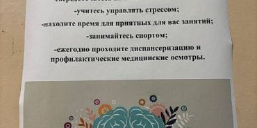 Правила сохранения душевного комфорта предлагают узнать орловчанам