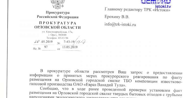 Коммунальщики скосили посаженные общественниками дубы, а в эти выходные в Орле пройдет «Велодень». Новости за 90 секунд