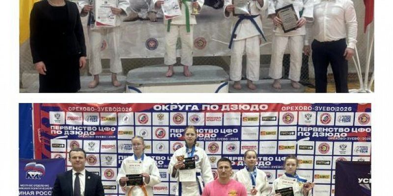 Орловские спортсменки успешно выступили сразу на двух соревнованиях по дзюдо