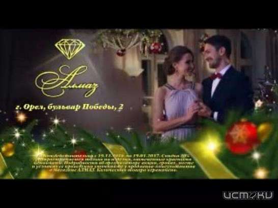 «Алмаз» - воплощение вашей мечты!