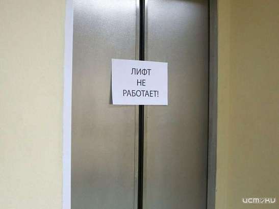 В доме на ул. Матросова в Орле четыре месяца не работает лифт