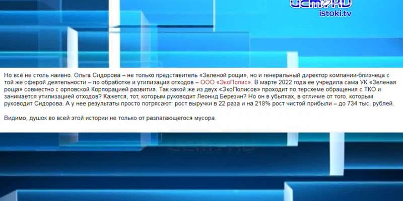Темная схема мусорных заводов с одинаковым названием, об этом и не только в рубрике "Экспресс - новости"