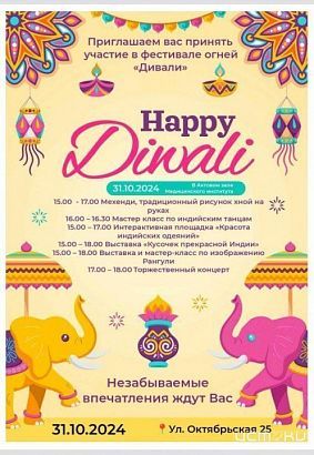 Фестиваль огней пройдет в Орле  Фестиваль огней пройдет в Орле