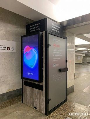 Умные кабинки в метро: новый сервис для деловых людей