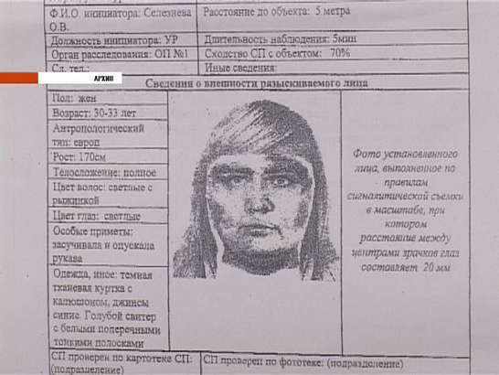 Младенец из морозилки