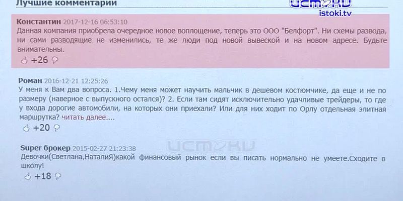 Орловчанка хотела заработать на валютной бирже, а в итоге набрала кредитов на сотни тысяч рублей