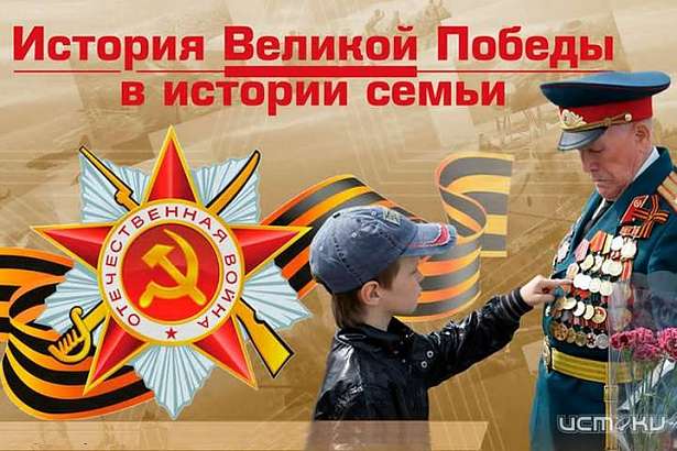 «Моя семья в Великой Отечественной войне»: в Орле стартовал конкурс работ 